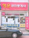 행운 공인중개사사무소