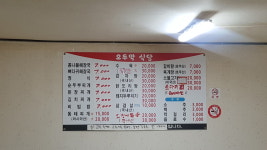 오두막식당