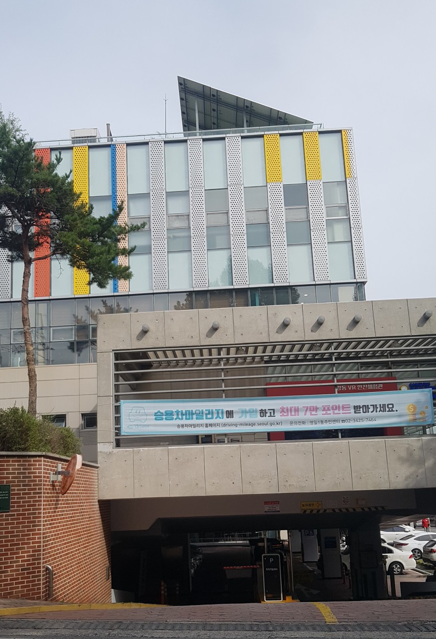 명일동 공영 노외주차장