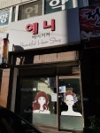 예니헤어커커