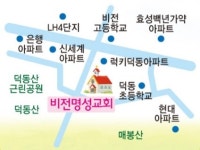 비전명성교회