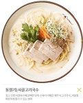 국수나무 포항문덕점