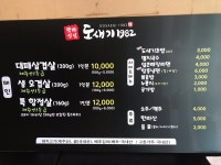 도새기1982 양산점