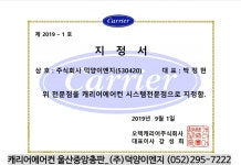 캐리어에어컨 울산총판