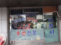 비젼컴퓨터세탁