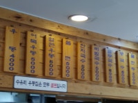 수유리우동집 성신여대점
