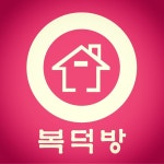 복덕방 공인중개사사무소