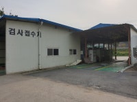 1급광적자동차공업사
