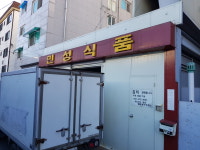 민성식품