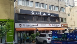 부산아지매국밥 명일역점