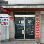 연세우리들의원