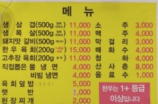 기찬고기 정왕점