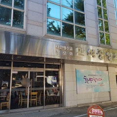 만석중앙교회