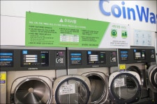 크린토피아 코인워시 서판교점