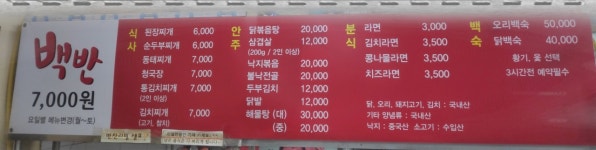 고향식당