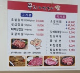 꼭지초벌갈비