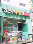 장은수헤어샵