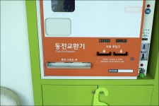 크린토피아 코인워시 서판교점