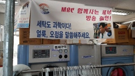 드라이119대방세탁전문점