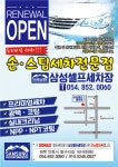 삼성셀프세차장