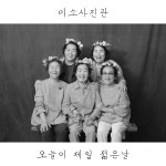미소사진관