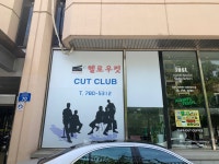 헬로우컷 여의도점