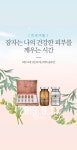 제이스킨앤바디