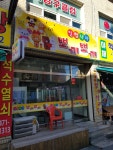 인형나라뽀끼뽀끼