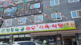 강진들한우석쇠불고기