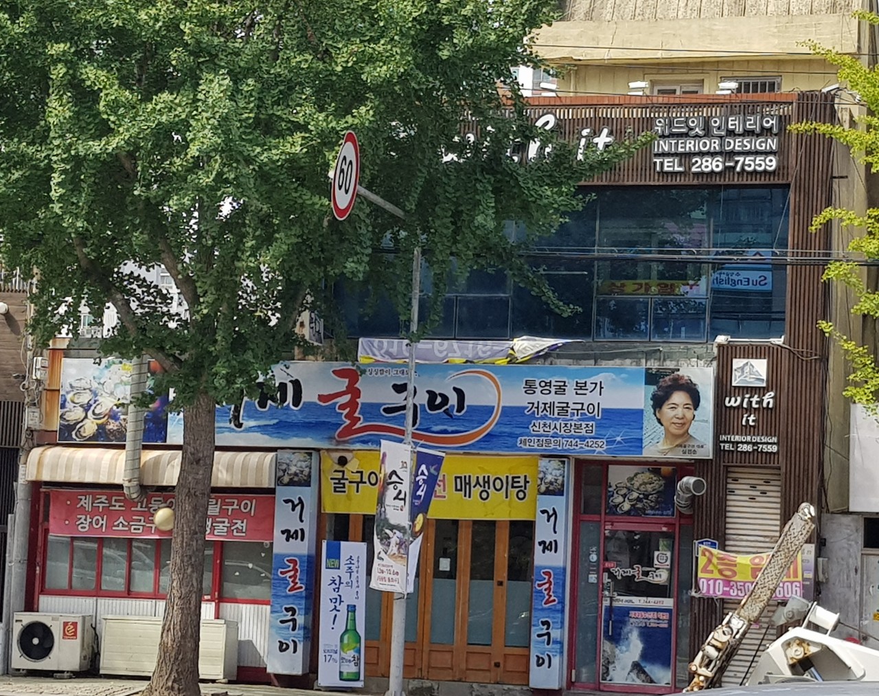 거제굴구이 신천시장본점 회/해산물