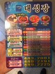대성장