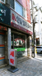 신일셀프크리닝