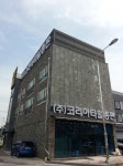 코리아함평타일건재
