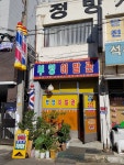 부영이발관