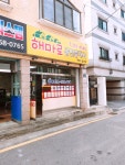 해마로공인중개사사무소