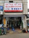 안성전기