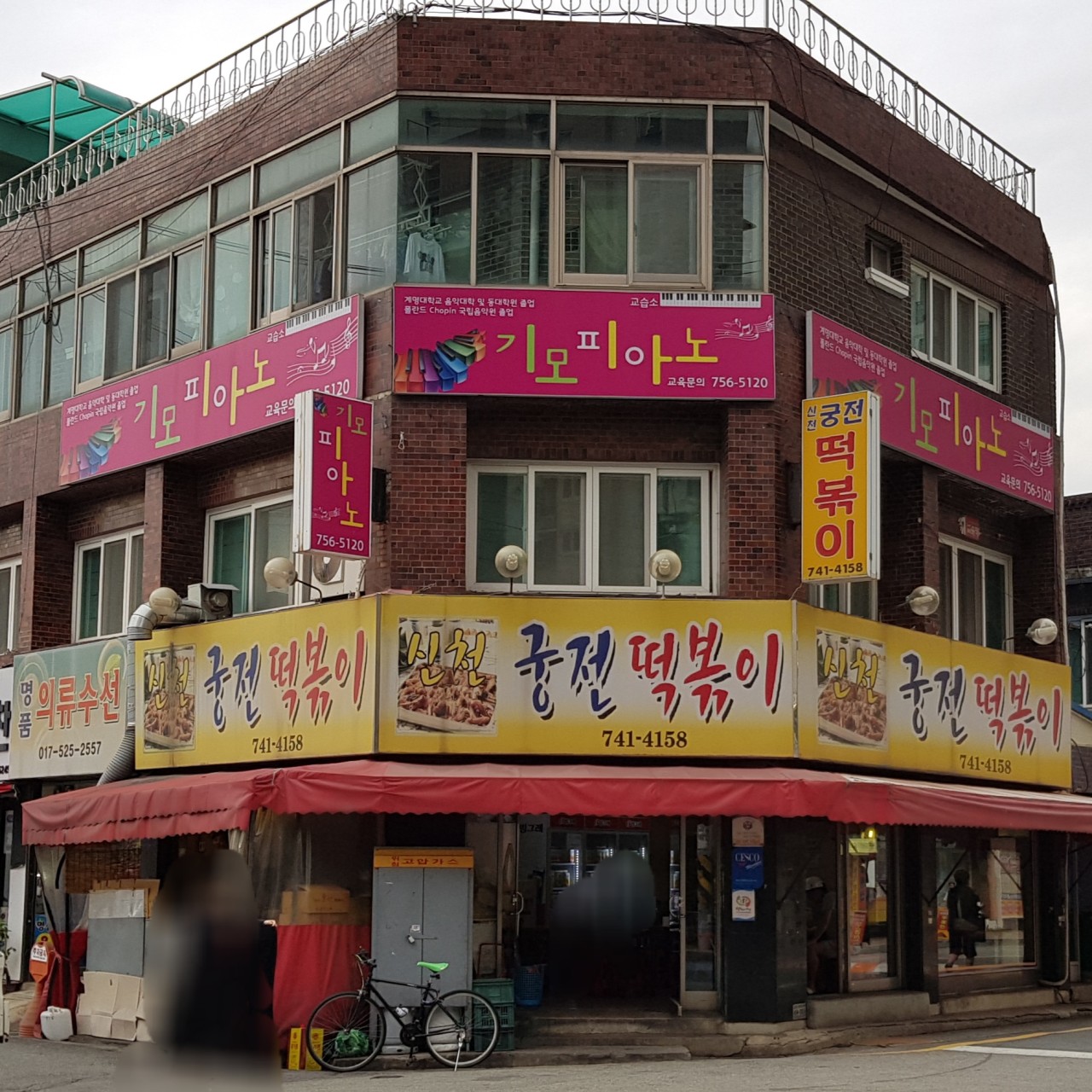 신천궁전떡볶이 — 대구 수성구 분식