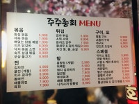 실내포차 주주총회
