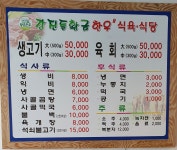강진들한우석쇠불고기