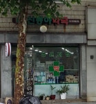 신동아약국