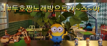 짱노래연습장