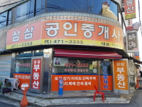 삼삼공인중개사사무소