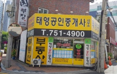 태영공인중개사사무소