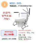 늘찬 복지용구