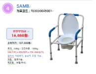 늘찬 복지용구