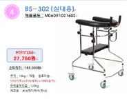 늘찬 복지용구