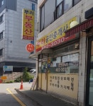 뿌리공인중개사사무소