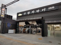 수원카닥터