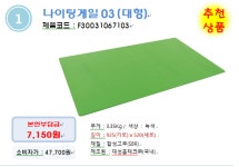 늘찬 복지용구