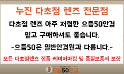으뜸50안경 잠실새내역점